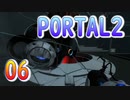 06斬新アクションパズルゲームPORTAL2(ポータル2)を7人格全員で交代しながら攻略！「機械融合」