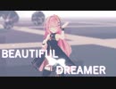 【MMD】sour式ロリルカで「BEAUTIFUL DREAMER」【巡音ルカ】