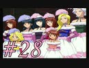 【実況プレイ】檄！サクラ大戦３を堪能しよう！#28【サクラ大戦3~巴里は燃えているか~】