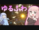 ゆるふわDyson #1【Dyson Sphere Program】