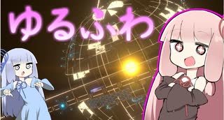 ゆるふわDyson #1【Dyson Sphere Program】