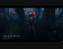 Dead by Daylight の思い出560【ハントレス - 2020/12/21】