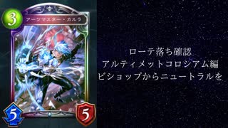 人気の シャドバ 動画 11 8本 45 ニコニコ動画