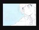 リライト/いつゆfeat.初音ミク
