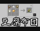 【Minecraft】ありきたりな高度工業#28【FTB Interactions】【ゆっくり実況】