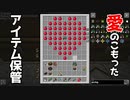 【Minecraft】空島で技術時代発展記 #43【ゆっくり実況】