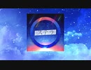 プロセカの楽曲『ステラ』を歌ってみた