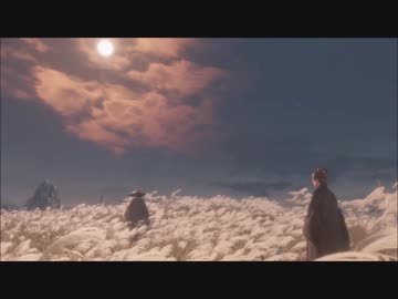 【MAD】人として生き、人として死ぬ【SEKIRO】