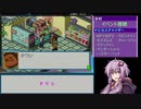 【ロックマンエグゼ４トーナメントブルームーン】魂を叫べ！悪と戦え！ゆかりさんエグゼ#15【VOICEROID実況】