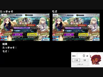 【FGO】エレちゃんまわす