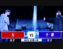 N vs 千華 || A闘MCBATTLE 第2戦 BESTBOUT6  ||