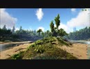 【ARK Survival Evolved】実況プレイ36