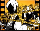 狂気の洋館で巻き起こる連続殺人事件×ホラーの神ゲー【稲葉探偵事件ファイルNO.1】