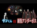 【Library of Ruina】ヤンくんの楽しい親指アンダーボス狩り【,D@;Q7Y】