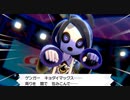ポケモン剣VS盾VSバランス 実況プレイPart45