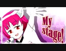【オリジナルPV】My stage!  feat.AIきりたん