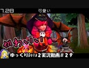 【Dota2】7.28　トニカクカワイイDarkWillowちゃん　#29【ゆっくり実況】