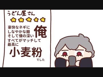 【手描き】うどんの食レポをする葛葉【葛葉】