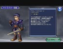 【DFFOO】力こそ全て