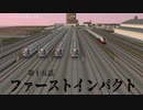 【A列車で行こうExp】ペンギンたちの開発日誌　第十五話　ファーストインパクト