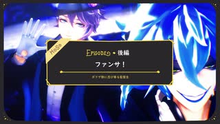 【MMDツイステ】ボドゲ部に忍び寄る監督生【寸劇後編】