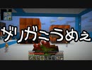 【Minecraft】ありきたりな高度工業#29【FTB Interactions】【ゆっくり実況】