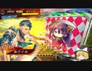 【三国志大戦４】おにいちゃんと呼んで下さい、お願いします。390