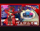 【あなたの四騎姫教導譚】正統派な幼女魔女ベロニカ登場！！（なーさん実況）