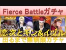 BLEACH ブレソル実況 part2023(Fierce Battleガチャ 恋次とギン＆イヅル出るまで無制限ガチャ)
