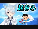 目覚まし雪城眞尋【にじさんじ】※音量注意