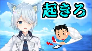 目覚まし雪城眞尋【にじさんじ】※音量注意