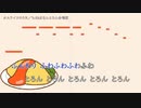 オムライスのうた/ちさ＆ぷるんとろん合唱団【自作カラオケ音源】【字幕有】【ガイドボーカル】