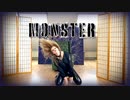 【Starry】MONSTER 【踊ってみた】