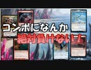 【MTGゆっくり実況】赤くて速いMagic Online /RG Dragons/ League replay 5【パイオニア】