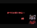 【実況】晦 -つきこもり【たぬきと観る怪談】#46