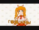 「家猫つぼみ」の1分30秒で自己紹介！