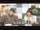 松田的伝説英雄列伝。（#119）