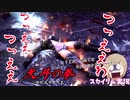 【スカイリムゆっくり実況】犬斗の拳～世紀末覇者犬王～＃6