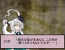 御払い冒険譚４【東方日常小劇】