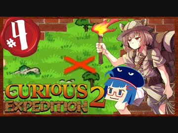 【VOICEROID実況】「Curious Expedition 2」初見プレイきりたん #04