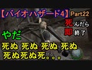 【バイオハザード4】急に始まったネプリーグ【お奉行】Part22