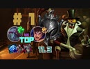#1 Topチョガス【LOLゆっくり実況プレイ】
