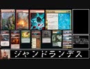 【MTGアリーナ】ジャンドランデスで磨り潰す【スタンダード】