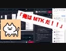 【切り抜き】AAAの不祥事ネタが未だに大好きなMTK