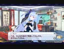 【ヴィーナスイレブンびびっど！】 voiceroid コラボ プレイ動画 #1 琴葉葵のイベントエピソード・ストーリー会話集 (節分 ver. / 1話・前半のみ )