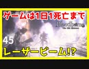 【ブラッドボーン実況】レーザービームのダメージえぐい！【初見攻略】