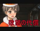 《実況》コープスパーティー2U Part29
