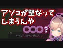 【センシティブ】鈴原の堅くなるモノへ感想【鈴原るる/にじさんじ切り抜き/龍が如く0】