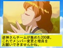 ドキドキ!!ナイトメア～新たなる挑戦編１７