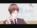 【MMD24区】蓼丸でp.h.
